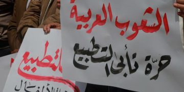لە سەدا 84 ی خەڵکی عەرەب دژی بە فەرمی ناسینی ڕژێمی زایۆنیستین