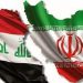 هەناردەی ئێران بۆ عێراق ئەمساڵ دەگاتە 12 ملیار دۆلار