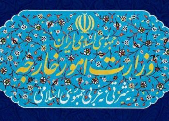 بەیاننامەی وەزارەتی دەرەوەی ئێران سەبارەت بە ئازادکردنی سەرچاوە داراییەکان