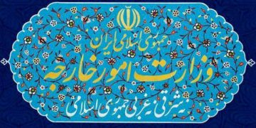بەیاننامەی وەزارەتی دەرەوەی ئێران سەبارەت بە ئازادکردنی سەرچاوە داراییەکان
