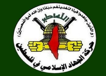 جیهادی ئیسلامی: وەڵامدانەوەی تیرۆریزمی زایۆنیستی مافێکی سرووشتیی گەلی فەڵەستینە