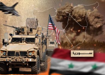 خەونە شکستخواردووەکەی ئەمریکا بۆ ڕۆژهەڵاتی سوریا