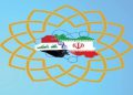 هەفتەی زانست ی ئێران و عێراق لە شاری مەشهەد بەڕێوە دەچێت