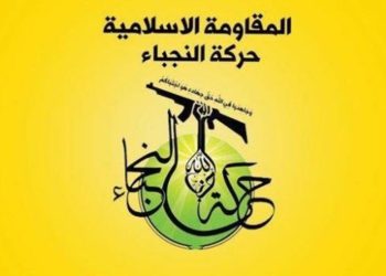 بزوتنەوەی نۆجەبا: بوونی هێزەکانی ئەمریکا لە عێراق داگیرکارییە