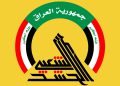 حەشدی شەعبی: زریانی ئەقسا وەڵامی تاوانەکانی ڕژێمی زایۆنیستییە
