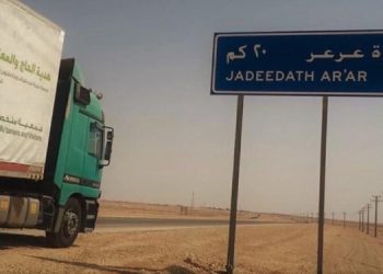 سعوودیە ناوچەیەکی ئازادی ئابوری لە سنورەکانی لە گەڵ عێراق دەکاتەوە