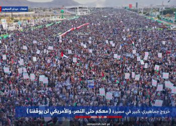 یەمەنییەکان لە دژی هێرشەکانی ئەمریکا و بەریتانیا ڕژانە سەر شەقام