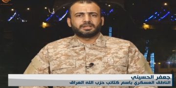 حزبوڵڵای عێراق: ئامانجی کۆتاییمان دەرکردنی هێزەکانی ئەمریکایە