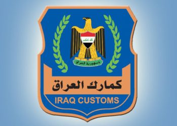 داهاتی گومرکەکانی عێراق لە سەدا 28 زیادی کردووە
