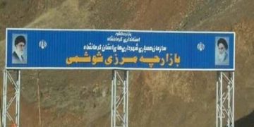 لە خاڵی سنوری شۆشمێ 38 ملیۆن دۆلار کاڵا هەناردەی هەرێمی کوردستان کراوە