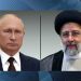 ڕەئیسی و پوتین جەختیان لە سەر پەرەپێدانی پەیوەندییەکانی ئێران و ڕووسیا کردەوە