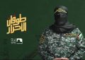 ئەبوحەمزە: موڵەتی مانەوە لە غەززە بە داگیرکارانی زایۆنیست نادەین
