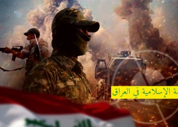 خۆڕاگریی عێراق پشتیوانی خۆیی بۆ حزبوڵڵای لوبنان دووپات کردەوە