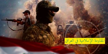 خۆڕاگریی عێراق پشتیوانی خۆیی بۆ حزبوڵڵای لوبنان دووپات کردەوە