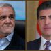 نێچیرڤان بارزانی بە تەلەفوون پیرۆزبایی لە مەسعود پزیشکیان کرد