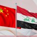 ئاڵوگۆڕە بازرگانییەکانی نێوان عێراق و چین زیادی کردووە