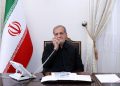 پزیشکیان: گرنگییەکی زۆر بە وڵاتی گەورەی عێراق دەدەین