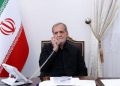 پزیشکیان: پرسی فەڵەستین کاری لەپێشینەی حکومەتەکەم دەبێت