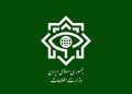 79 ئۆپەراسیۆنی سەرکەوتووی وەزارەتی هەواڵگری ئێران لە دژی تیرۆریستان