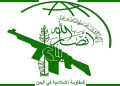 ئەنساروڵڵای یەمەن: وەڵامێکی توندی ئەمریکا و ڕژێمی زایۆنیستی دەدەینەوە