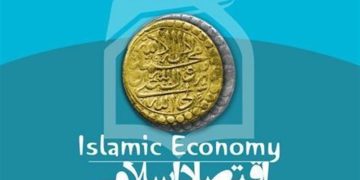 تێڕوانینێکی نوێ لە سەر ئابوری ئیسلامی