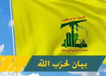 قۆناغی یەکەمی وەڵامدانەوەی دوژمنی زایۆنیستی لە لایەن حزبوڵڵای لوبنانەوە جێبەجێ کرا