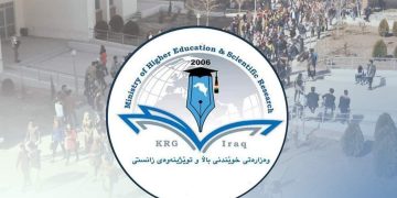 وەزارەتی خوێندنی باڵای هەرێم بڕیارێکی نوێی دەرکرد