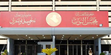 پەرلەمانی عێراق: هێرشەكەی توركیا پێشێلکردنی یاسا نێودەوڵەتییەکانە