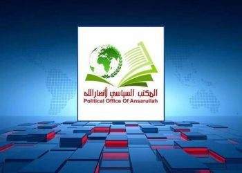 ئەنساروڵڵای یەمەن: دوژمنی زایۆنیستی ڕۆژانێکی سەختی لەپێشدایە