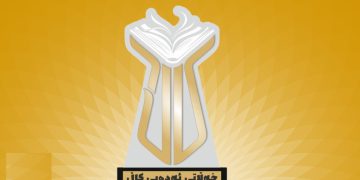 ڕاگەیەندراوی خەڵاتی ئەدەبیی کاڵ