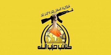 حزبوڵڵای عێراق: ئەمریکا باجی هێرشەکەی ڕژێمی زایۆنیستی بۆ سەر ئێران دەدات