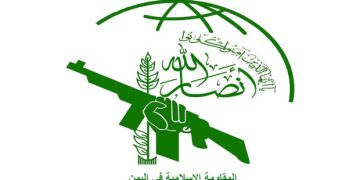 ئەنساروڵڵای یەمەن: ئۆپەراسیۆنەکەی حەیفا پیشاندەری ئامادەیی حزبوڵڵای لوبنانە