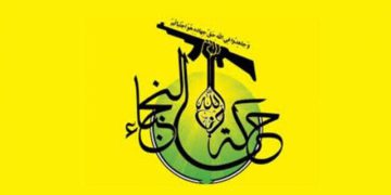 بزوتنەوەی نۆجەبا: ئەمریکا دەبێت لە عێراق بڕوات، یان لە کاتی دیاریکراو یان لە ژێر ئاگردا