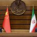 ئێران و چین جەخت لە سەر پەرەپێدانی پەیوەندییەکانیان دەکەنەوە