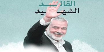 ڕژێمی زایۆنیستی: ئیسماعیل هەنیە لە لایەن ئێمەوە تیرۆر کرا