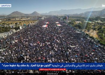 حەماسەتی یەمەنییەکان بۆ پشتیوانی لە خۆڕاگریی غەززە