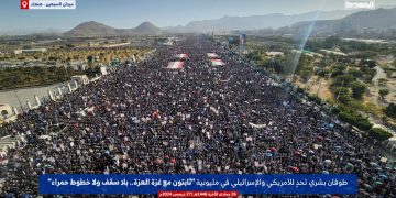 حەماسەتی یەمەنییەکان بۆ پشتیوانی لە خۆڕاگریی غەززە