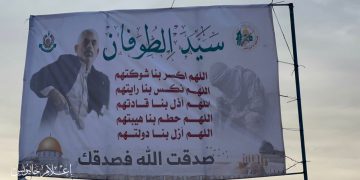 حەماس لە سەر خانووە وێرانکراوەکەی ستایشی شەهید یەحیا سینوار دەکات