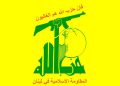 حزبوڵڵای لوبنان داوا لە وڵاتانی ئیسلامی دەکات هەناردەی نەوت بۆ وڵاتانی ڕۆژئاوا ڕابگرن