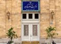 ئێران هۆشداریی دایە ئەمریکا