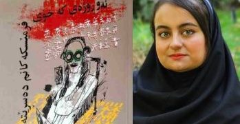 لێکدانەوەی کتێبی «ئەوڕۆژەی کە ئەو خۆی فرمێسکه‌کانم دەسڕێ» لە نووسینی «کێنزابۆرۆ ئۆئێ» /  ئاڵا رەزایی