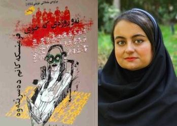 لێکدانەوەی کتێبی «ئەوڕۆژەی کە ئەو خۆی فرمێسکهکانم دەسڕێ» لە نووسینی «کێنزابۆرۆ ئۆئێ» /  ئاڵا رەزایی