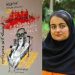 لێکدانەوەی کتێبی «ئەوڕۆژەی کە ئەو خۆی فرمێسکه‌کانم دەسڕێ» لە نووسینی «کێنزابۆرۆ ئۆئێ» /  ئاڵا رەزایی