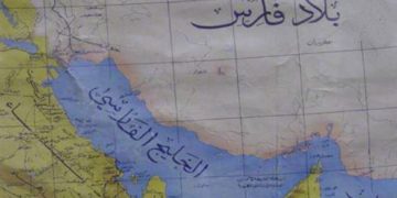 کەنداوی فارس؛ ناوێکی هەمیشە زیندوو